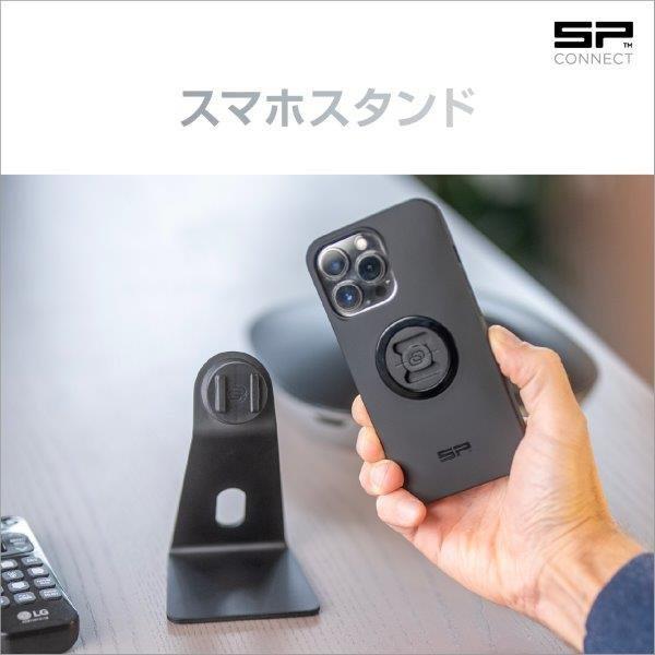 41271 デイトナ SP CONNECT(エスピーコネクト) スマホスタンド オフィススタンド SPC+/SPC｜partsline24｜08