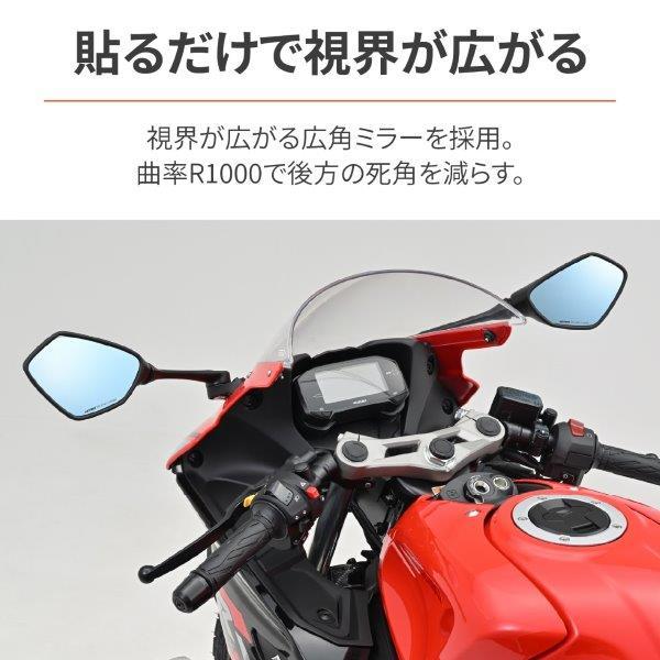 すい 様 DAYTONA（デイトナ） 41539 ハイビジ貼り付けタイプミラー 広角 防眩