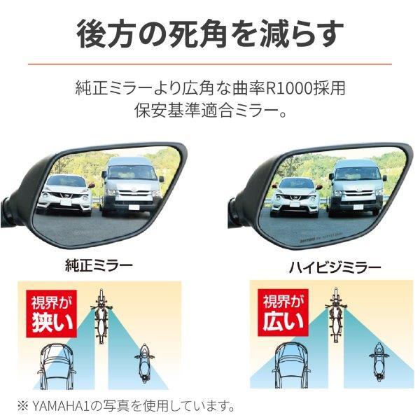 専用 DAYTONA（デイトナ） 41542 ハイビジ貼り付けタイプミラー 広角 薄暗く