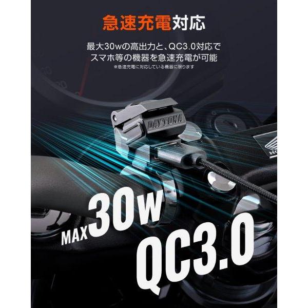 DAYTONA（デイトナ） 41545 バイク専用 USB電源 USB-A 急速充電 QC3.0