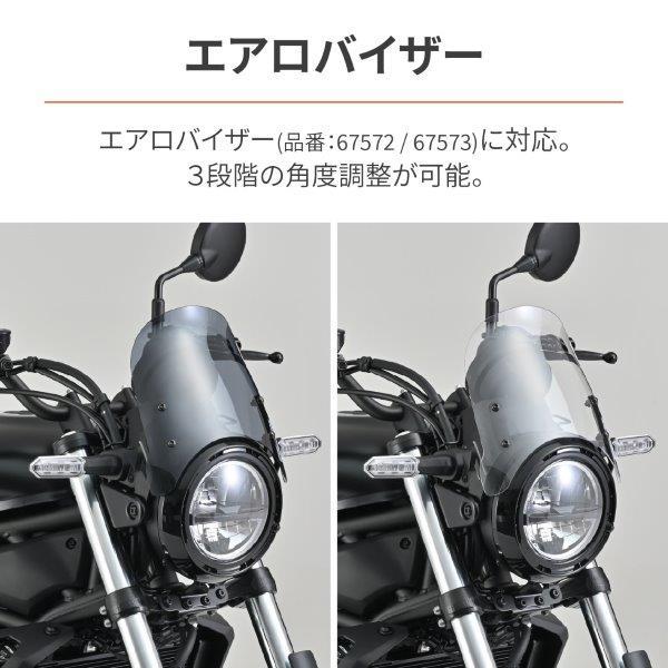 a様確認用 DAYTONA（デイトナ） 41559 スクリーン取付ステー(ステーのみ) エアロ