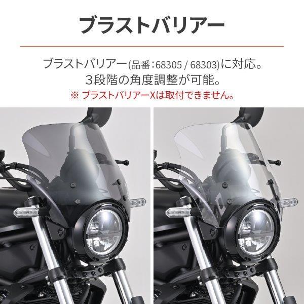 V-ROD用フロントカウル DAYTONA（デイトナ） 41559 スクリーン取付ステー(ステーのみ) エアロ