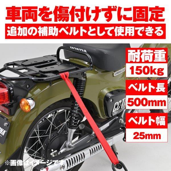 K DAYTONA（デイトナ） 42149 ソフトサブベルト タイダウンベルト 補助