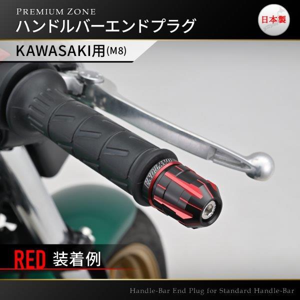 グッズ　色々セット 5月20日出荷】デイトナ 1400GTR/ZZR1400/ZX-14R/ABS他 バーエンド
