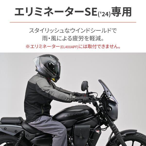 ☆42235 デイトナ Daytona ウインドシールド クランプバー付き ☆42235 デイトナ Daytona ウインドシールド クランプバー付き