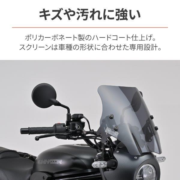 たに。 DAYTONA（デイトナ） ☆42235 ウインドシールド クランプバー付き SS
