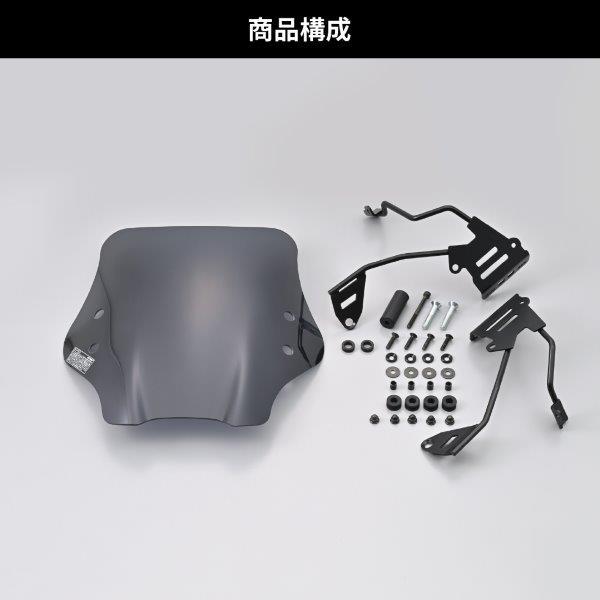 専用品 ウインドシールドRS ELIMINATOR SE（'24～'26）<8BL-EL400B>｜株式会社
