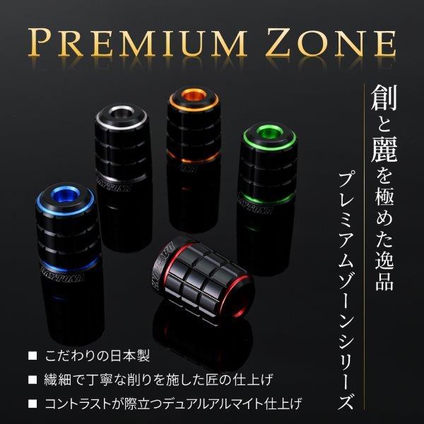 DAYTONA（デイトナ） 42587 プレミアムゾーン PREMIUM ZONE ハンドル