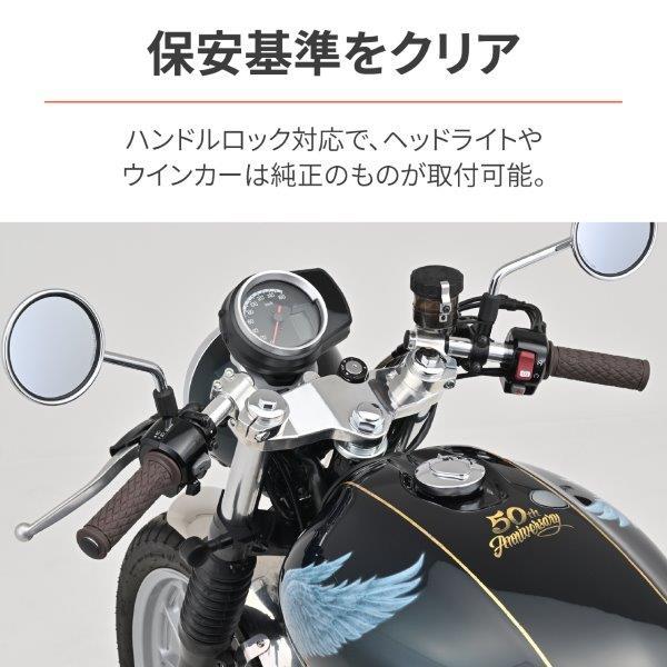 DAYTONA（デイトナ） 42653 セパハンセット カフェレーサースタイル