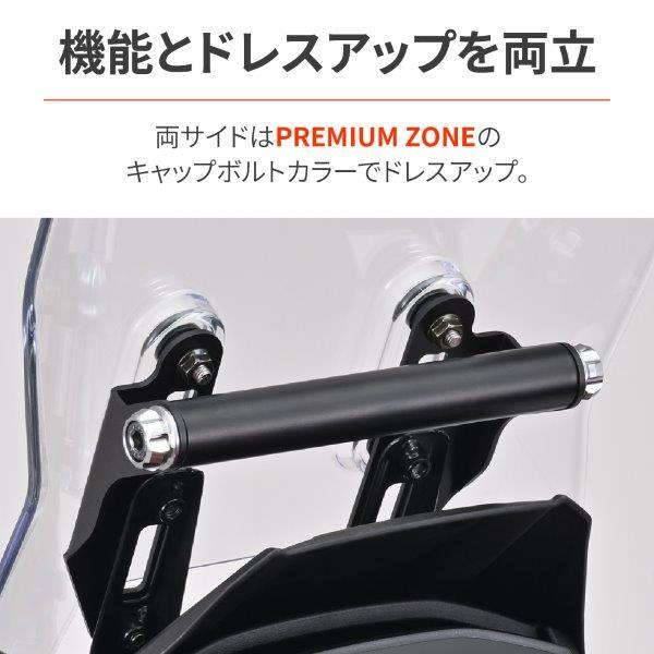 ディライト様 DAYTONA（バイク用品） 42902 デイトナ Daytona スクリーンオフセット