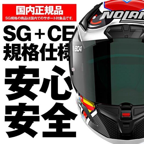 NOLAN（ノーラン） 44342 デイトナ Daytona X-804RS ヘルメット フル