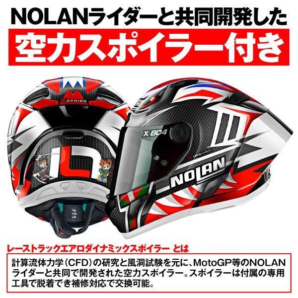 NOLAN（ノーラン） 44342 デイトナ Daytona X-804RS ヘルメット フル