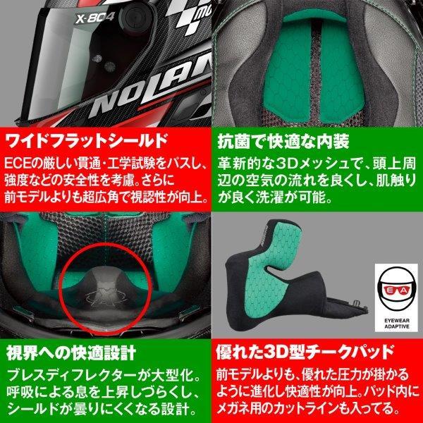 ★ご確認用★ NOLAN（ノーラン） 44342 デイトナ Daytona X-804RS ヘルメット フル