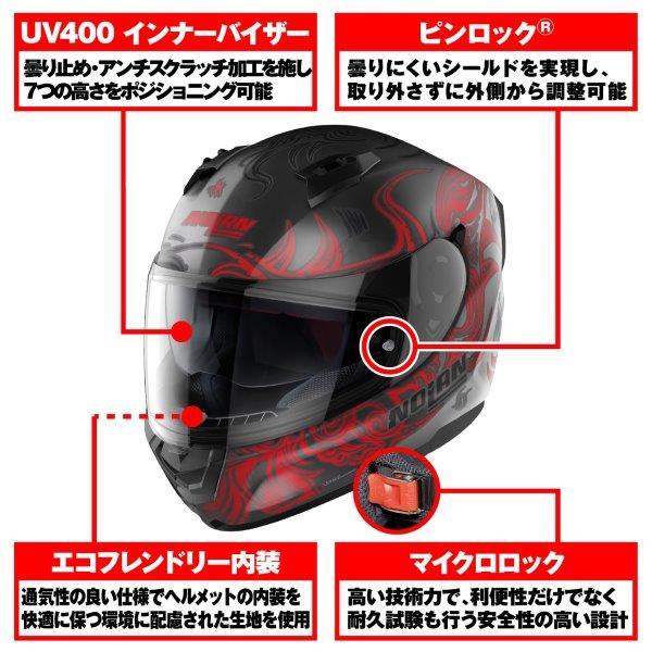 NOLAN（ノーラン） 45644 デイトナ Daytona N60-6 ヘルメット フル