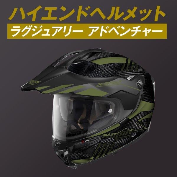 NOLAN（ノーラン） 45778 デイトナ Daytona X-552 Xシリーズ