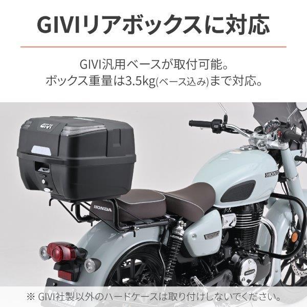 46195 デイトナ Daytona クラシックキャリア リアキャリア ヘルメットホルダー付属 グロスブラック GB350C('24)_4