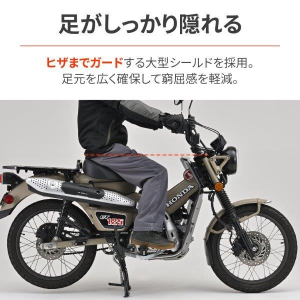 46232 デイトナ Daytona レッグシールド 大型シールド スモーク ハンターカブ CT125('20-'22)の画像