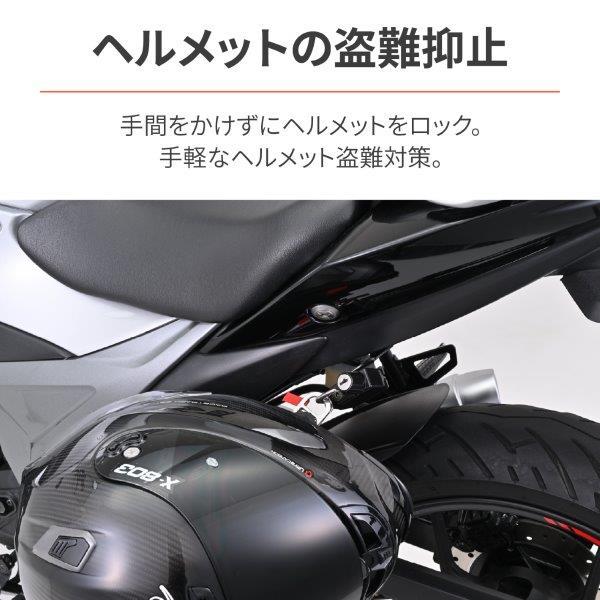DAYTONA（デイトナ） 47796 ヘルメットホルダー ヘルメットロック