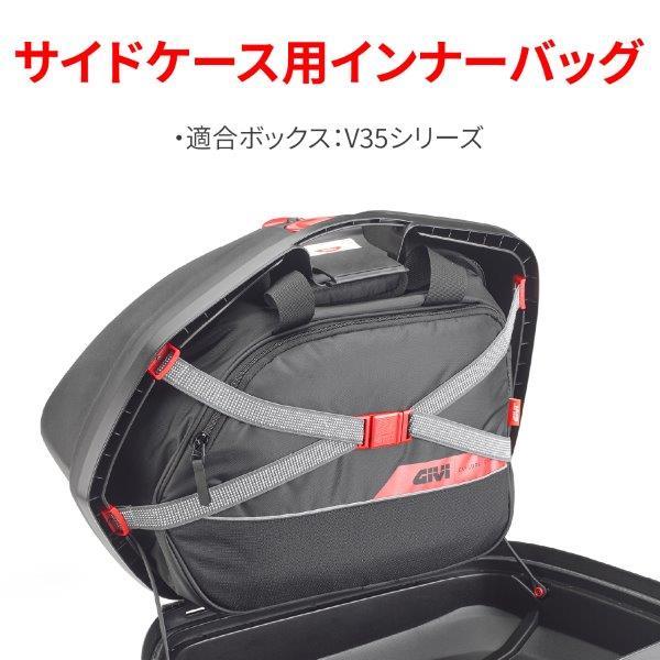 47816 デイトナ Daytona GIVI ジビ T443D インナーバッグ サイドケース オプション品 V35用_6