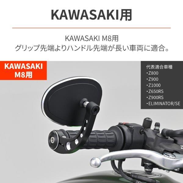 自転車 DAYTONA（デイトナ） 47836 バーエンドミラーアダプター コントラスト