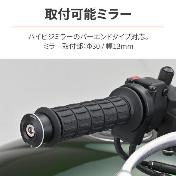 N.Camp専用 DAYTONA（デイトナ） 47836 バーエンドミラーアダプター コントラスト