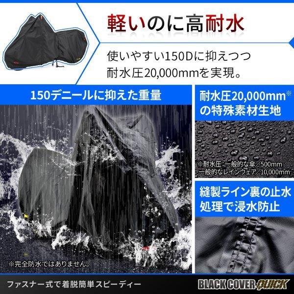 DAYTONA（デイトナ） 48308 ブラックカバー ウォーターレジスタント 耐