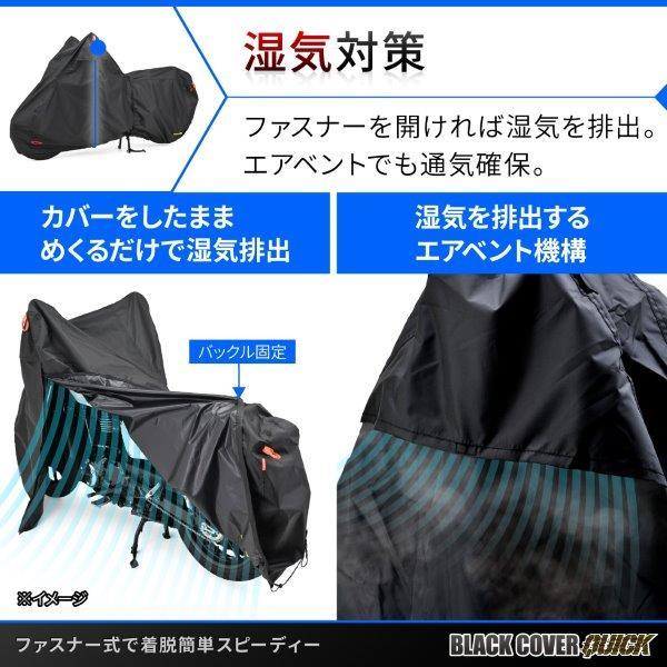 48322 デイトナ Daytona ブラックカバー ウォーターレジスタント 耐水圧20,000mm 湿気対策 耐熱 開閉ファスナー付き ライト クイック 4Lサイズの画像