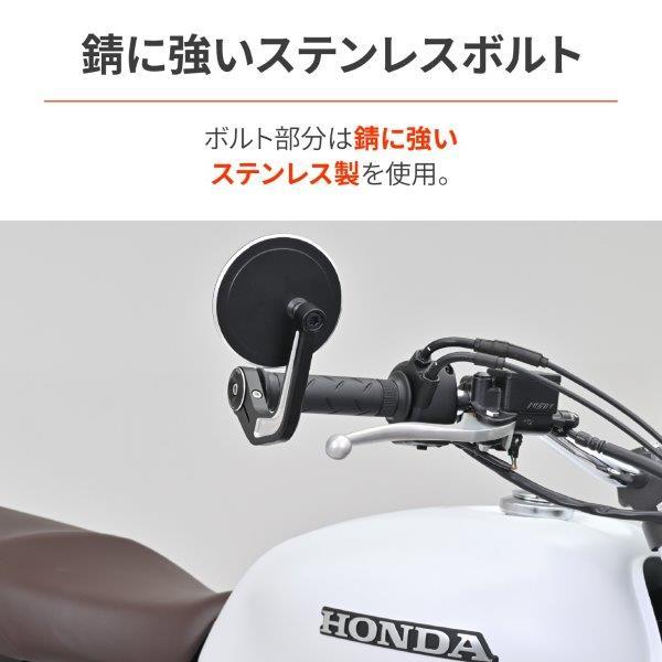 書画 DAYTONA（デイトナ） 48335 バーエンドミラーアダプター コントラスト
