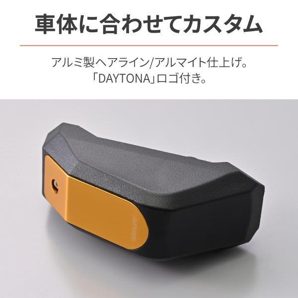DAYTONA（デイトナ） 48345 エンジンプロテクター ストリームライン用