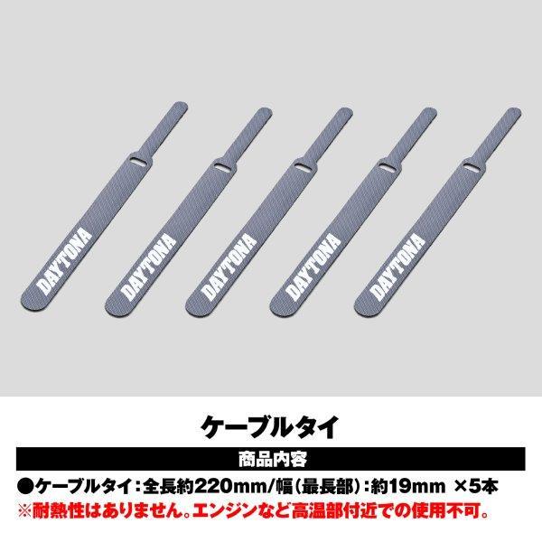 DAYTONA（デイトナ） 【メール便送料無料・代引不可】48407 ケーブル