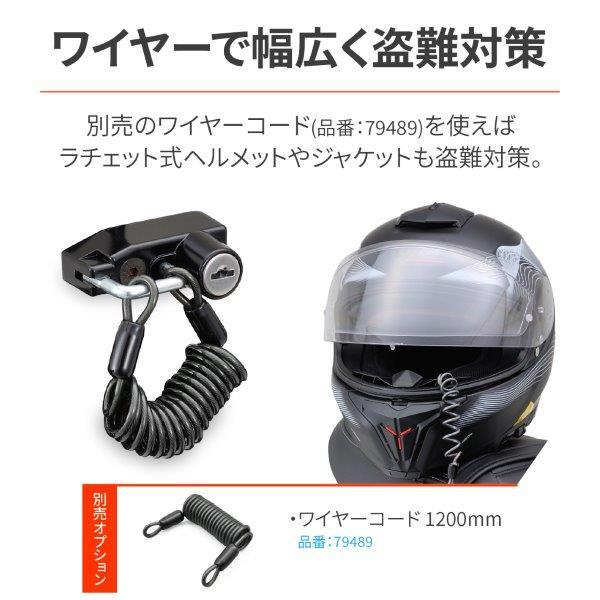 DAYTONA（デイトナ） 48653 ヘルメットホルダー ヘルメットロック GSX