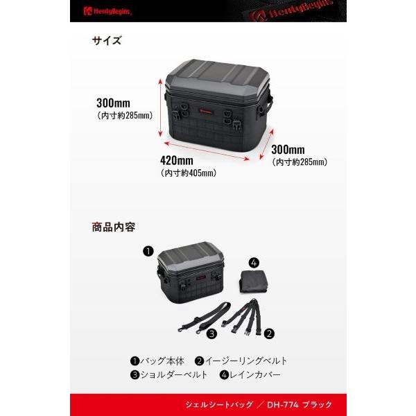 48675 デイトナ Daytona ヘンリービギンズ Henly Begins DH-774 シェルシートバッグ ヘルメット収納 ブラック 35L_15