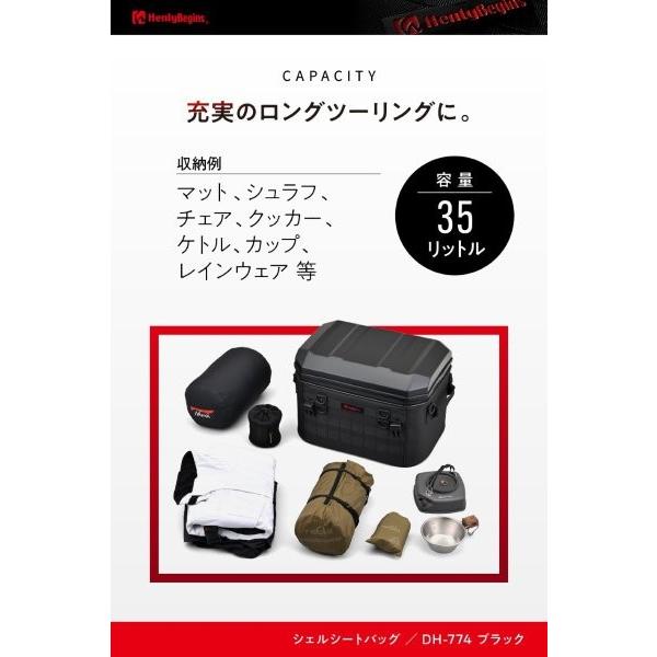 48675 デイトナ Daytona ヘンリービギンズ Henly Begins DH-774 シェルシートバッグ ヘルメット収納 ブラック 35L_5