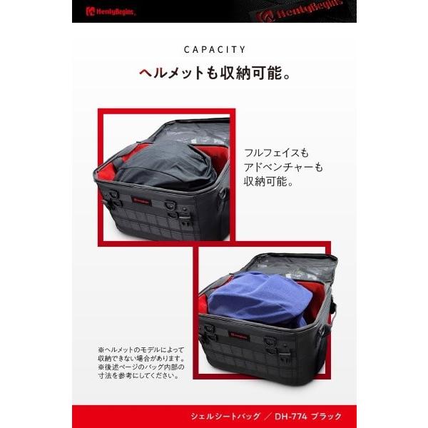 48675 デイトナ Daytona ヘンリービギンズ Henly Begins DH-774 シェルシートバッグ ヘルメット収納 ブラック 35L_6