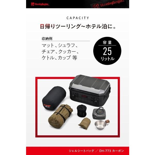 48685 デイトナ Daytona ヘンリービギンズ Henly Begins DH-773 シェルシートバッグ 小型 カーボン 25Lの画像