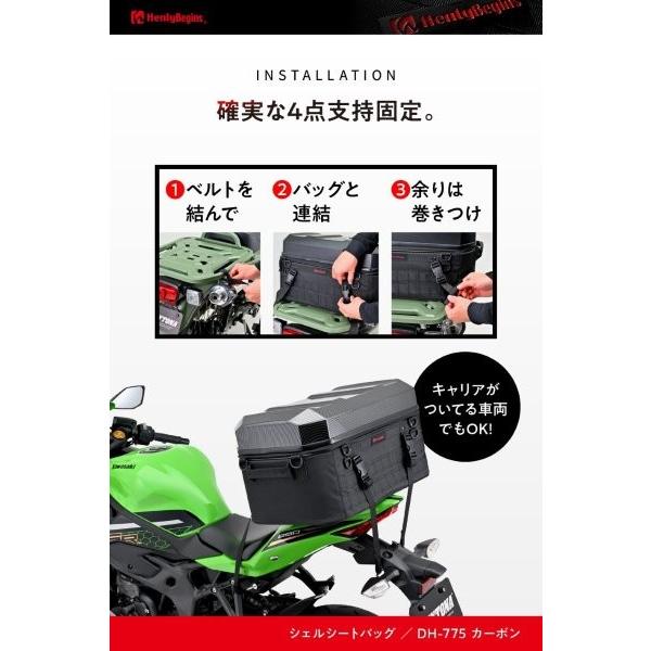 48688 デイトナ Daytona ヘンリービギンズ Henly Begins DH-775 シェルシートバッグ 大容量 カーボン 45L_10