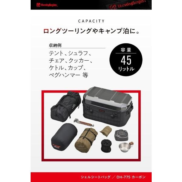 48688 デイトナ Daytona ヘンリービギンズ Henly Begins DH-775 シェルシートバッグ 大容量 カーボン 45L_5