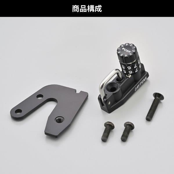 DAYTONA（デイトナ） 48729 ヘルメットロック ヘルメットホルダー