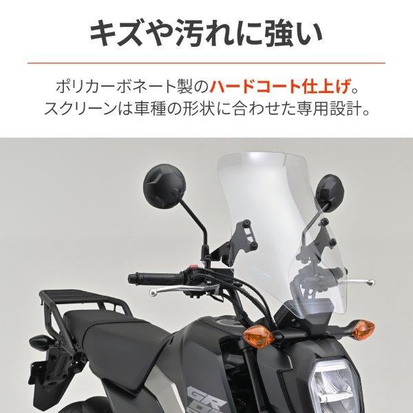 DAYTONA（デイトナ） 48730 ウインドシールド RSシリーズ スクリーン