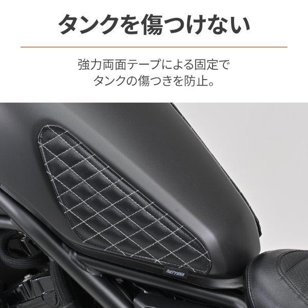 その他 order stop DAYTONA（デイトナ） 48739 レザーニーグリップパッド 傷防止シール
