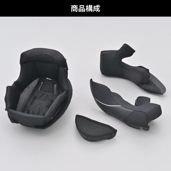 ★ DAYTONA（デイトナ） 48880 インナーパッド 内装セット ヘルメット