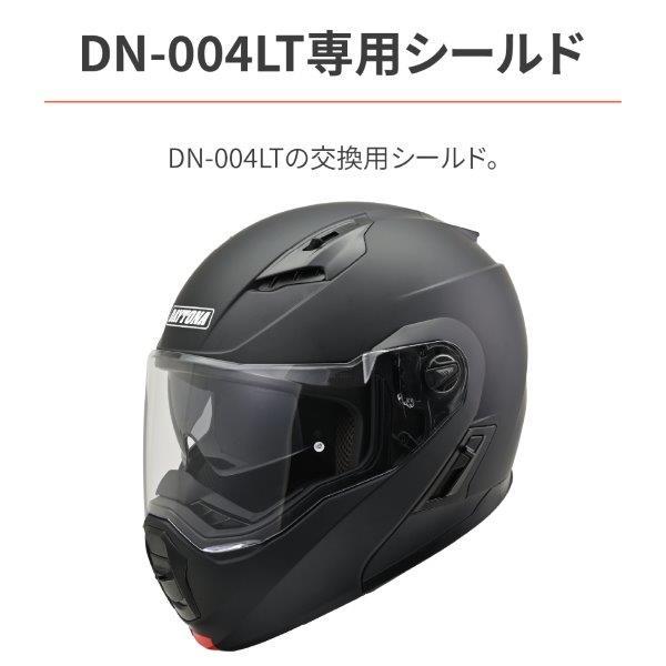 DAYTONA（デイトナ） 48937 ヘルメット シールド DN-004LT用
