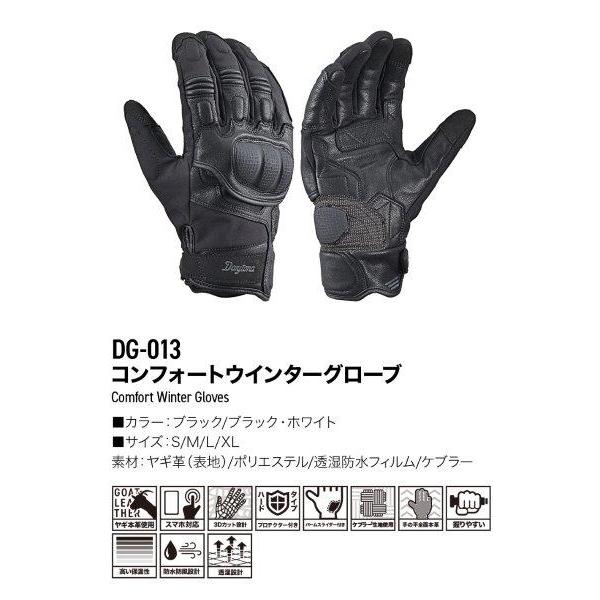 DAYTONA（デイトナ） 49092 Daytona DG-013 コンフォートウインター