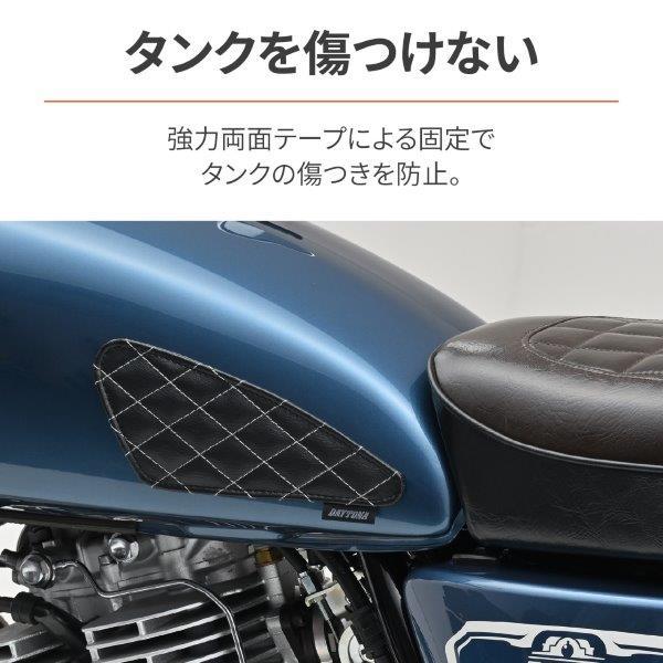 RE：様　　専用 DAYTONA（デイトナ） 49194 レザーニーグリップパッド 傷防止シール