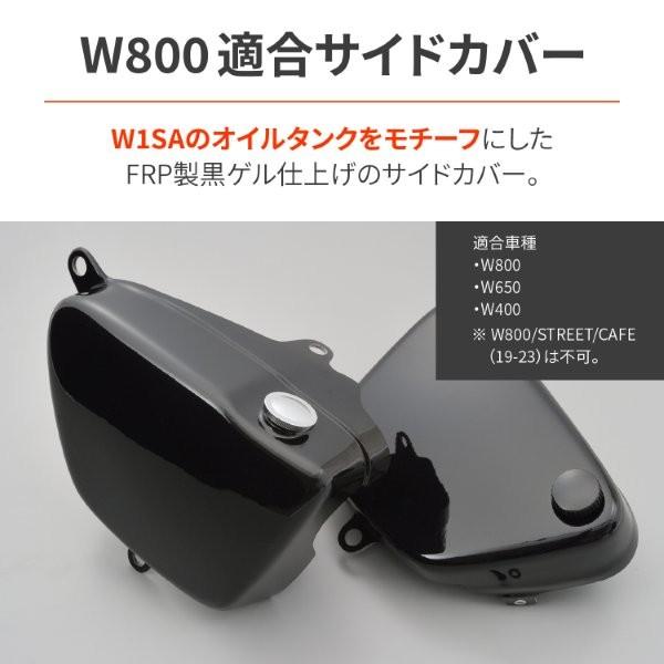 専用　他の人は購入しないでください DAYTONA（デイトナ） 49261 Daytona W1オイルタンク風 サイドカバー