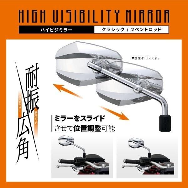 確認用 DAYTONA（デイトナ） 49357 ハイビジミラー 2ベントロッド CLASSICAL