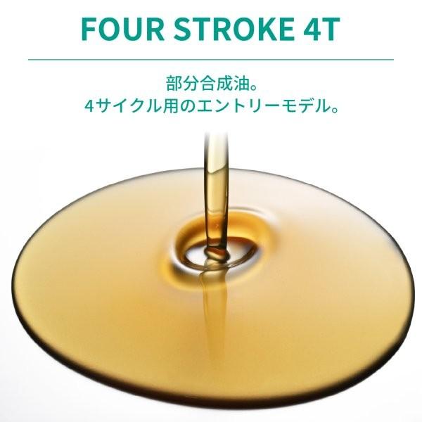 MOTOREX（モトレックス） 49369 デイトナ Daytona FOUR STROKE 4T