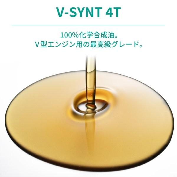 MOTOREX（モトレックス） 49468 デイトナ Daytona V-SYNT 4T エンジン
