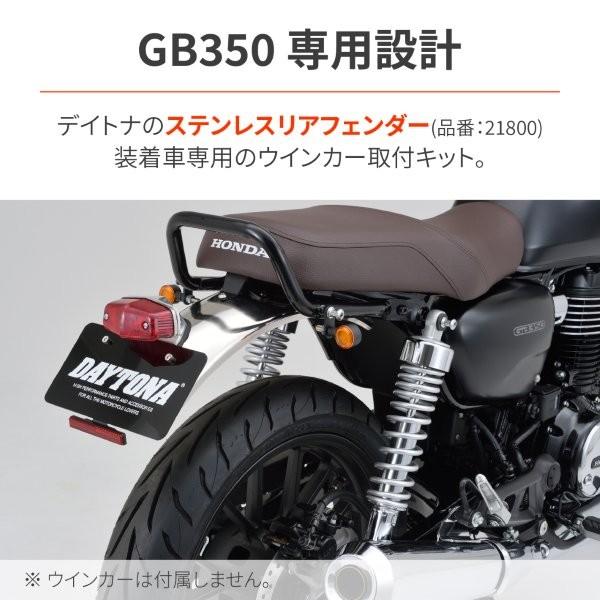アッキ様 DAYTONA（デイトナ） 49783 Daytona LEDウインカー取付キット
