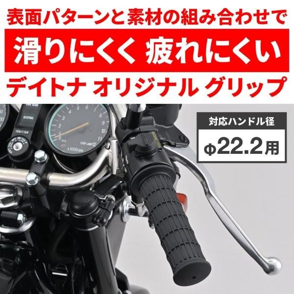 専用 DAYTONA（デイトナ） 61789 グリッピーグリップ GRIPPY GRIP GG-D